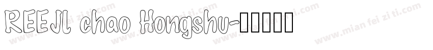 REEJl chao Hongshu字体转换